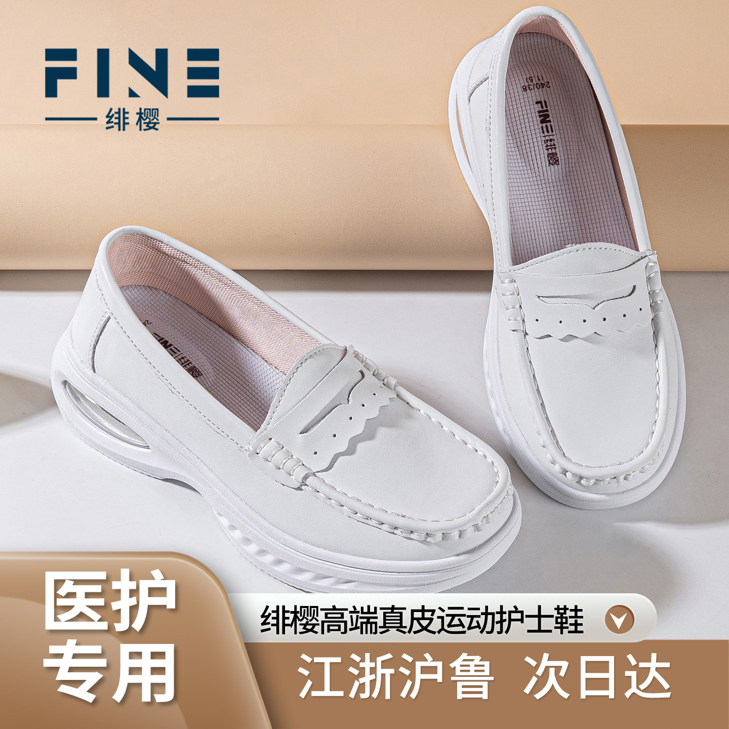 绯樱护士鞋女白色镂空透气春夏款平底一脚蹬医护工作鞋,女鞋,时尚休闲鞋,淘宝优惠券,粉丝福利购,淘宝优惠卷