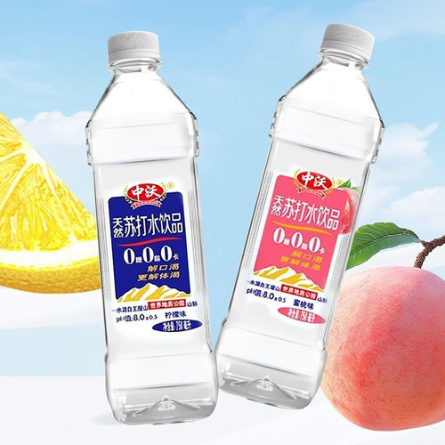 中沃天然苏打水0糖0脂0卡蜜桃味