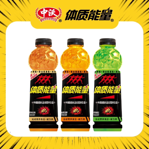 体质能量黄瓜聚变运动营养饮料