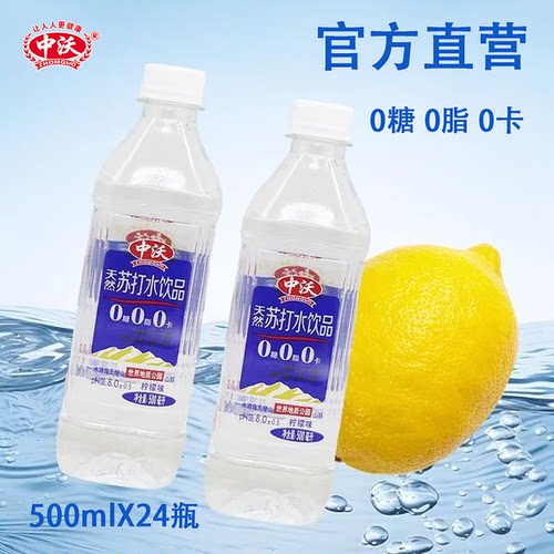 中沃天然苏打水弱碱无气无糖24瓶