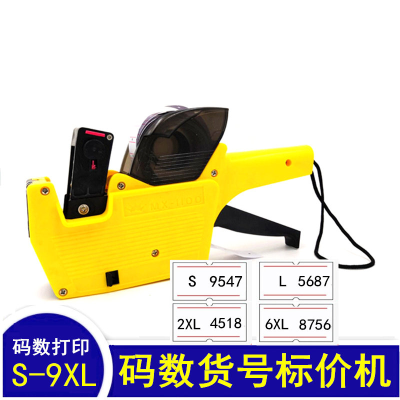 包邮1100升级版英文字母打码机标价机大小码数款号数字单排打码机价格标签价签机服装款号机8位数字母标签机 - 实物图