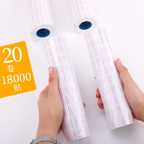 手动标价机打码纸通用不干胶标签