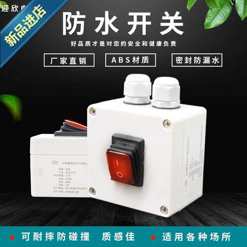 2021室外防水开关工业户外防雨船型开关家用明装电源单控开关按i.