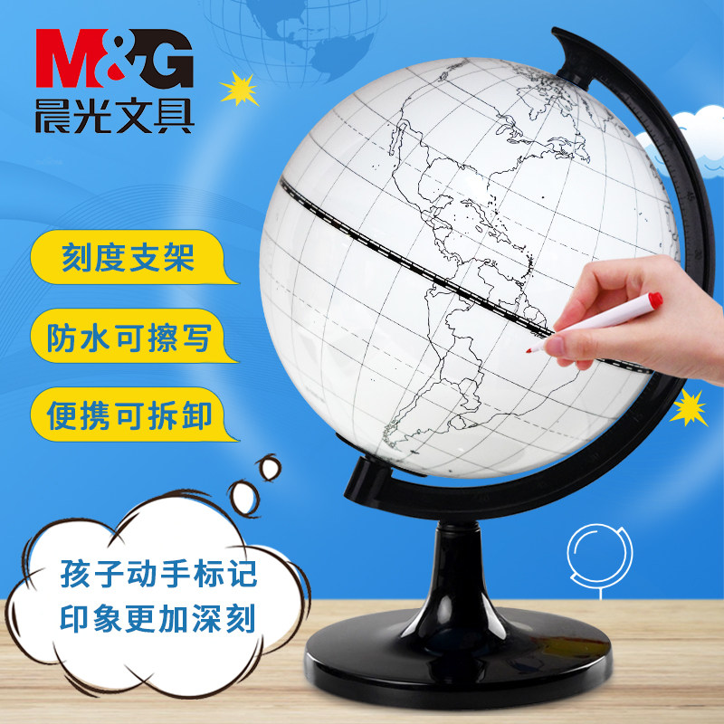 晨光可擦写涂写无字空白地球仪diy手工学生小号政区便携可擦可写地理小初中地球仪 中学生用教学版