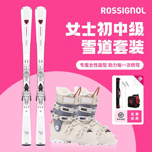 金鸡女士ROSSIGNOL滑雪板双板轻量道内