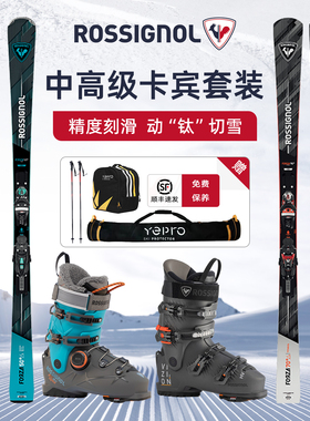 ROSSIGNOL金鸡专业卡宾男滑雪双板FORZA50 70滑雪板双板雪鞋全套