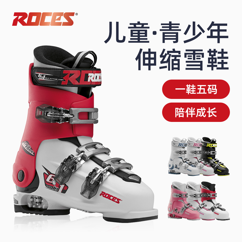 青少年儿童双板雪鞋鞋码伸缩可调