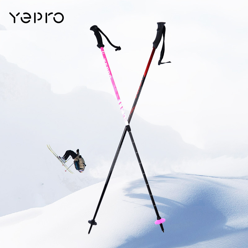 YEPRO伸缩可调滑雪杖儿童双板成人滑雪杖轻量便携手杖登山探险杖,户外/登山/野营/旅行用品,雪杖,淘宝优惠券,粉丝福利购,淘宝优惠卷