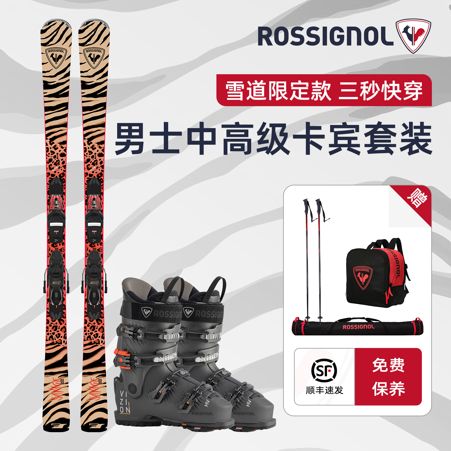 潮流精品，品质保证