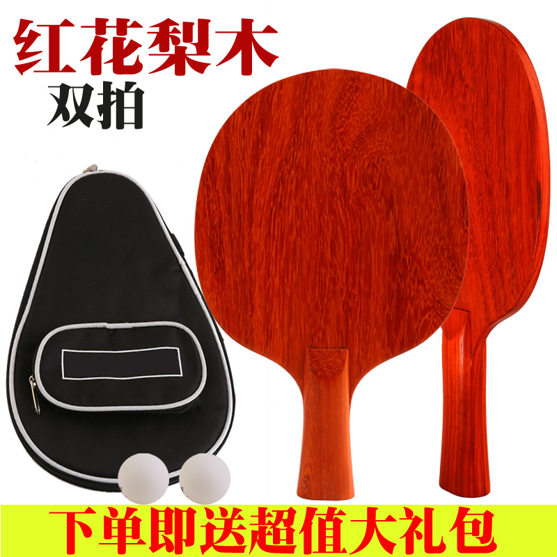 实木乒乓球拍红花梨木纯木直拍