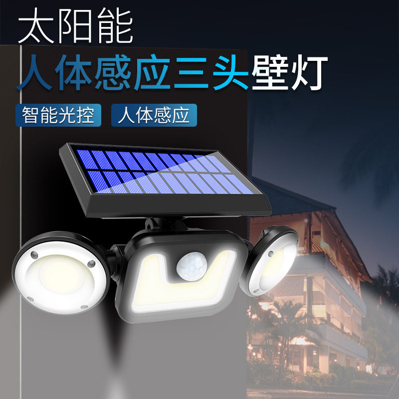 太阳能灯三头可旋转三面户外路灯