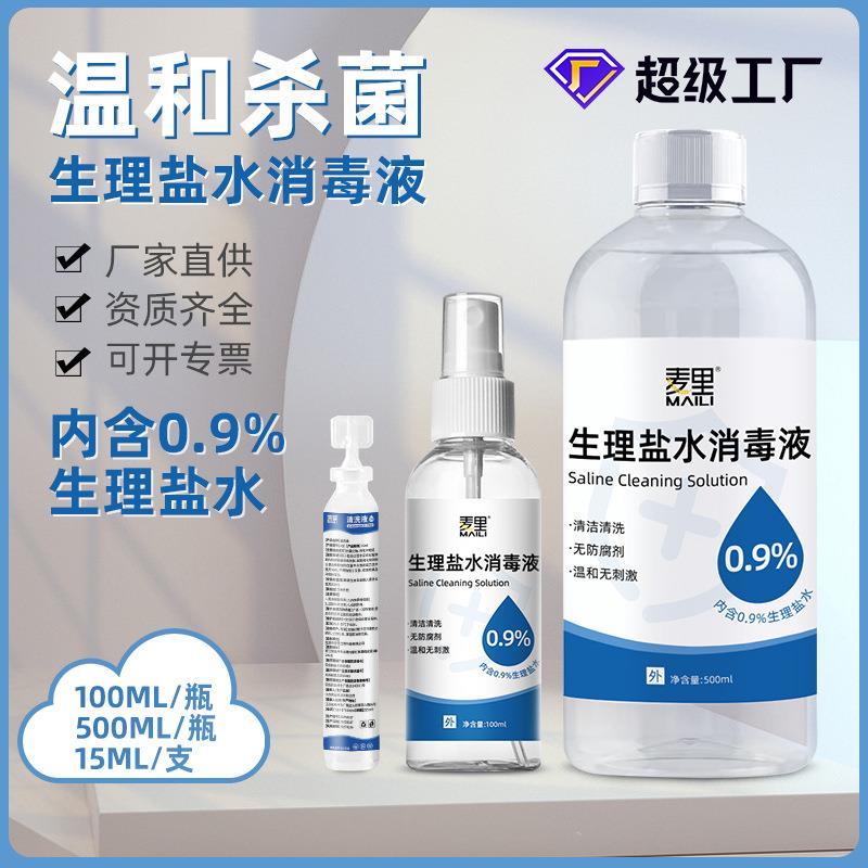0.9% Sodium Chloride Physiological Saline Cleansing Solution - 实物图