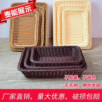 Food bread rattan basket fruit basket display basket rattan