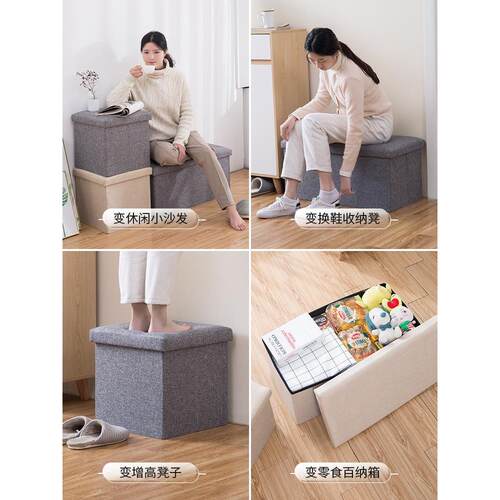 Storage stool storage box sofa stool shoes clothes toys home