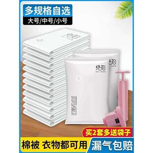 vacuum compressed bag pack steaming clothes air vacuum