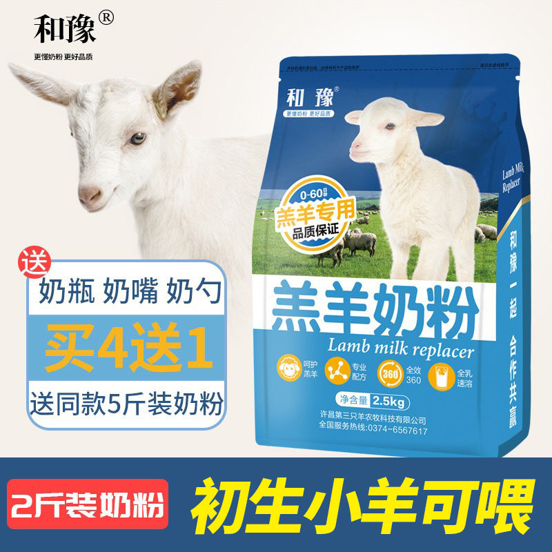 羔羊奶粉兽用动物乳宝