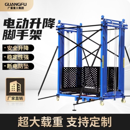 电动脚手架升降机遥控升降折叠式家用装修工地小型自动升降平台