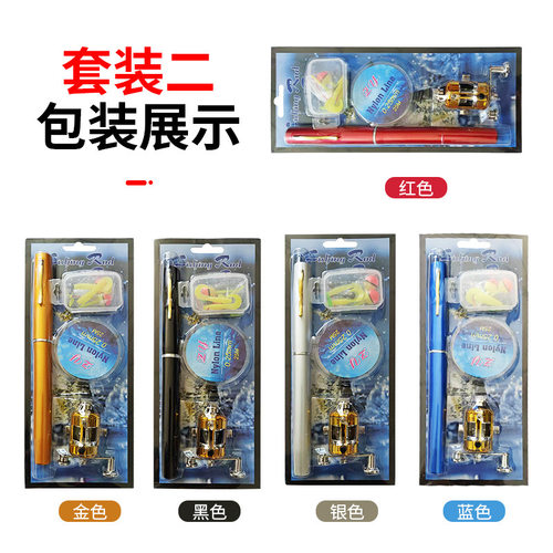 迷你冰钓竿钢笔竿便携礼品鱼竿pen fishing rod口袋竿儿童钓鱼竿