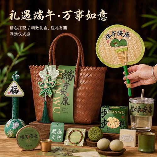 2026端午节伴手礼礼品套装送客户礼盒送长辈员工们福利团购伴手礼