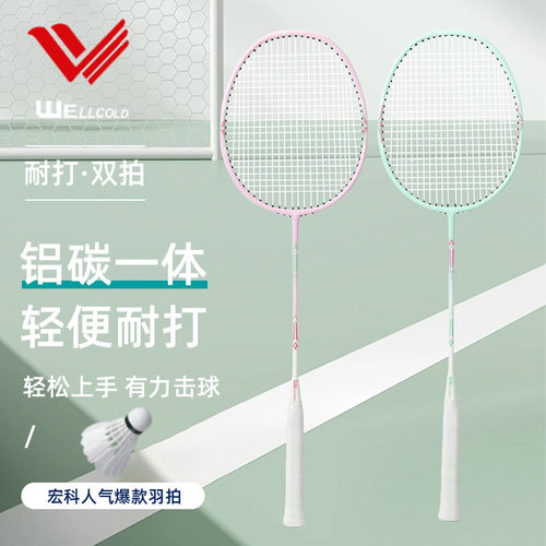 跨境羽毛球拍超轻铝合金耐打初学者运动训练羽球拍套装女球拍