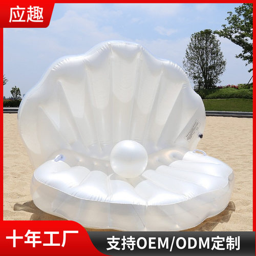 PVC浮垫贝壳珍珠充气浮排 游泳冲浪板坐骑浮台水上玩具充气浮床