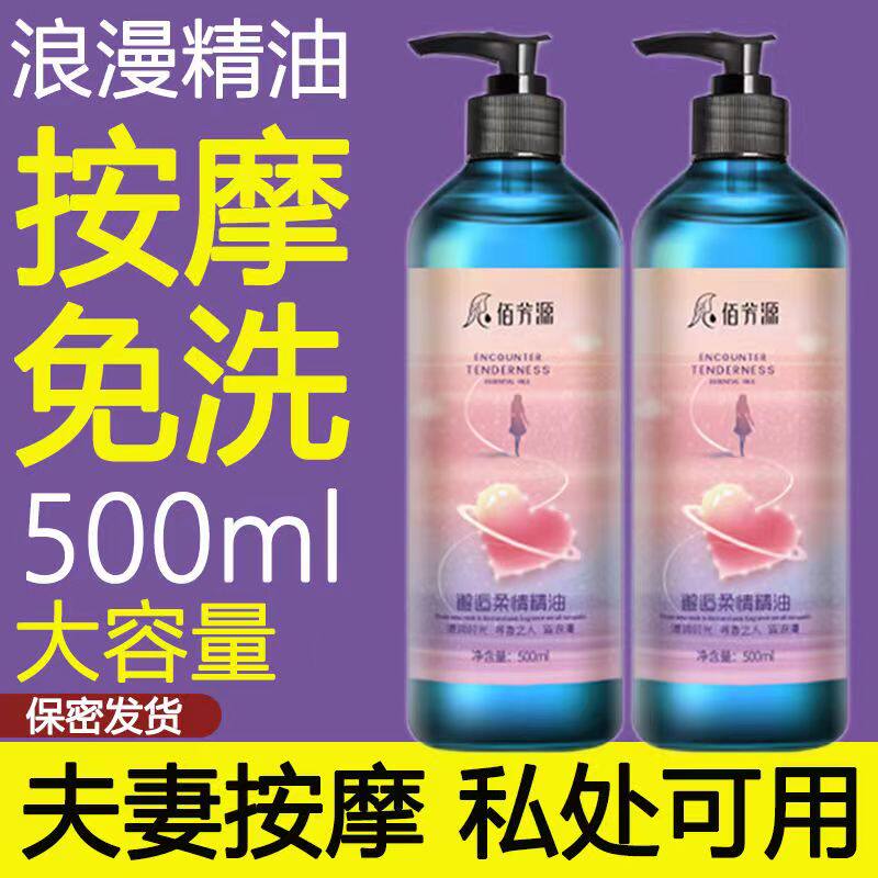 玫瑰按摩精油spa私密情侣用物单方精油