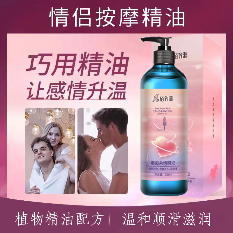 精油情侣免洗玫瑰按摩精油开背刮单方精油
