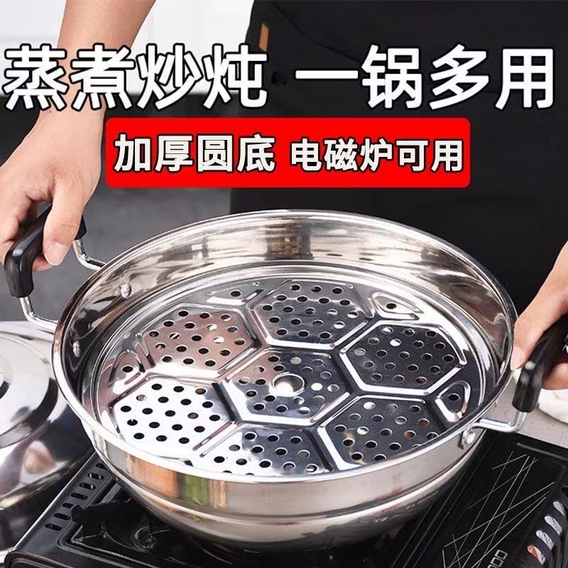 加厚不锈钢不粘双耳蒸锅炒锅炖锅