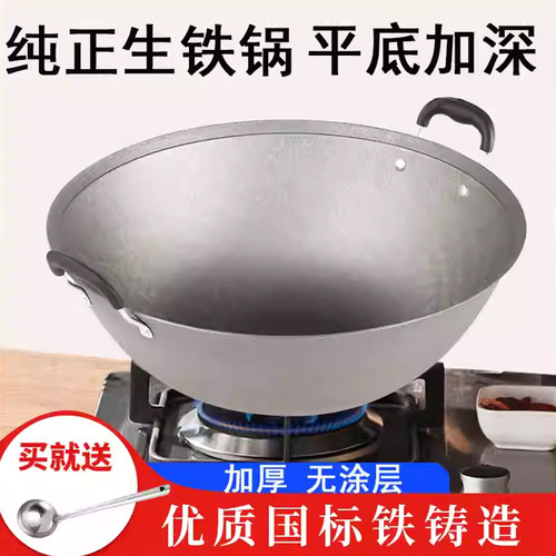 纯正生铁锅老款双耳平底加厚加深