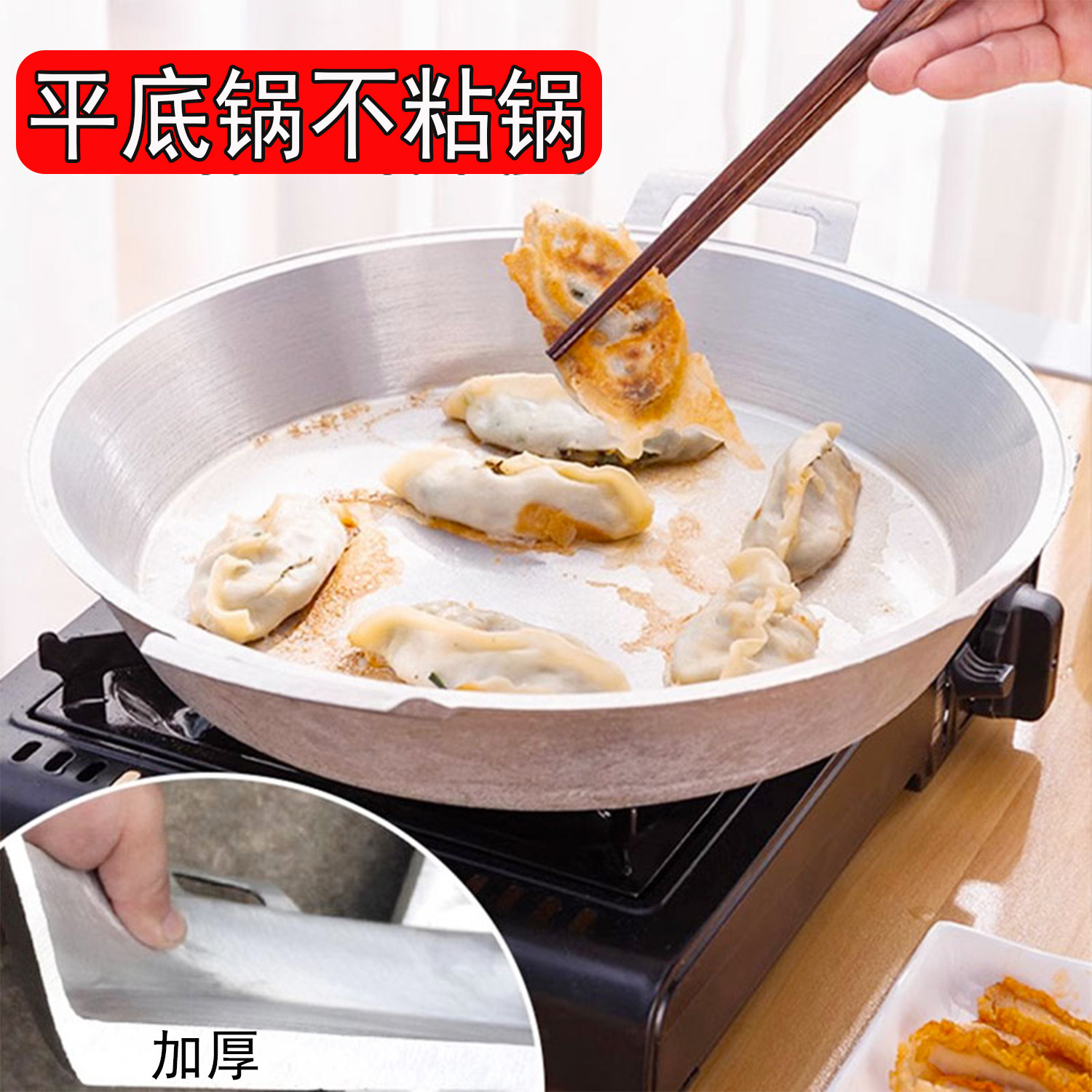 加厚平底锅不粘锅家用煎饼烙饼专用铝锅鏊子吕锅电磁炉煎锅无涂层