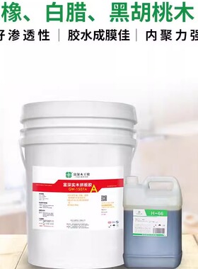 富深木工胶水贴木皮胶硬木GW-1507A拼板胶木皮白乳胶家具胶水