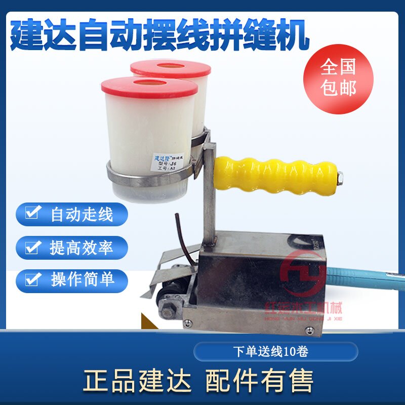 建达木皮拼缝机木皮缝皮机