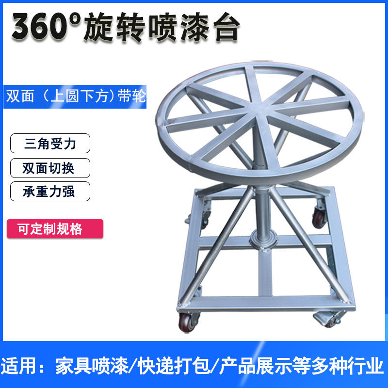 工作台快递打包台喷胶台360旋转