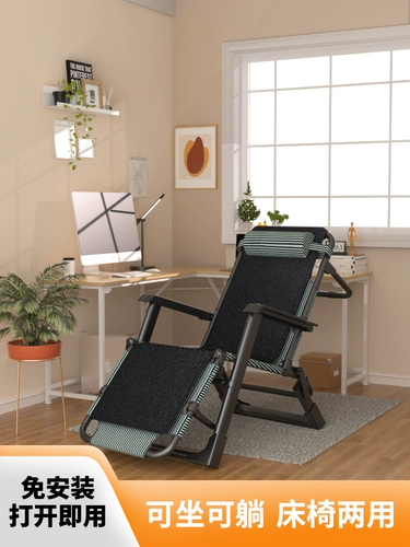 Запертый стул складной ланч -стул ленивый человек, сидящий двойной офис