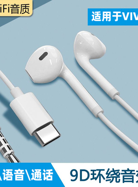 摩卡漫耳机适用vivo入耳式iqoo手机有线type-c接口x60x90x8x23x21