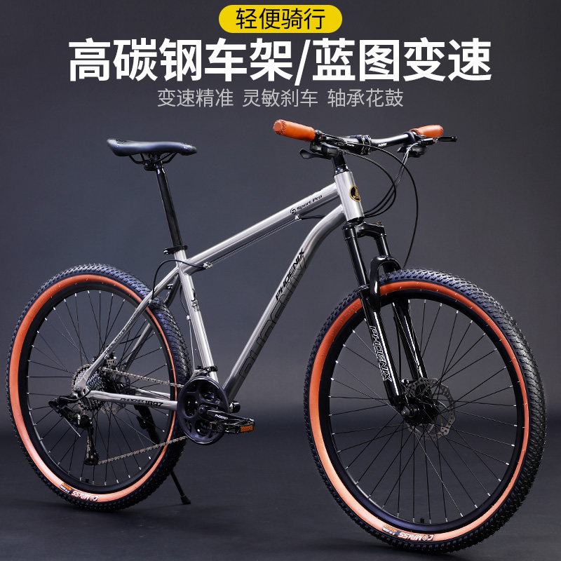 凤凰27速山地车自行车男单车女变速双碟刹成人学生减震越野单车