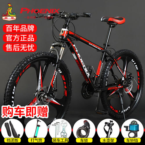 凤凰山地自行车男款越野变速学生