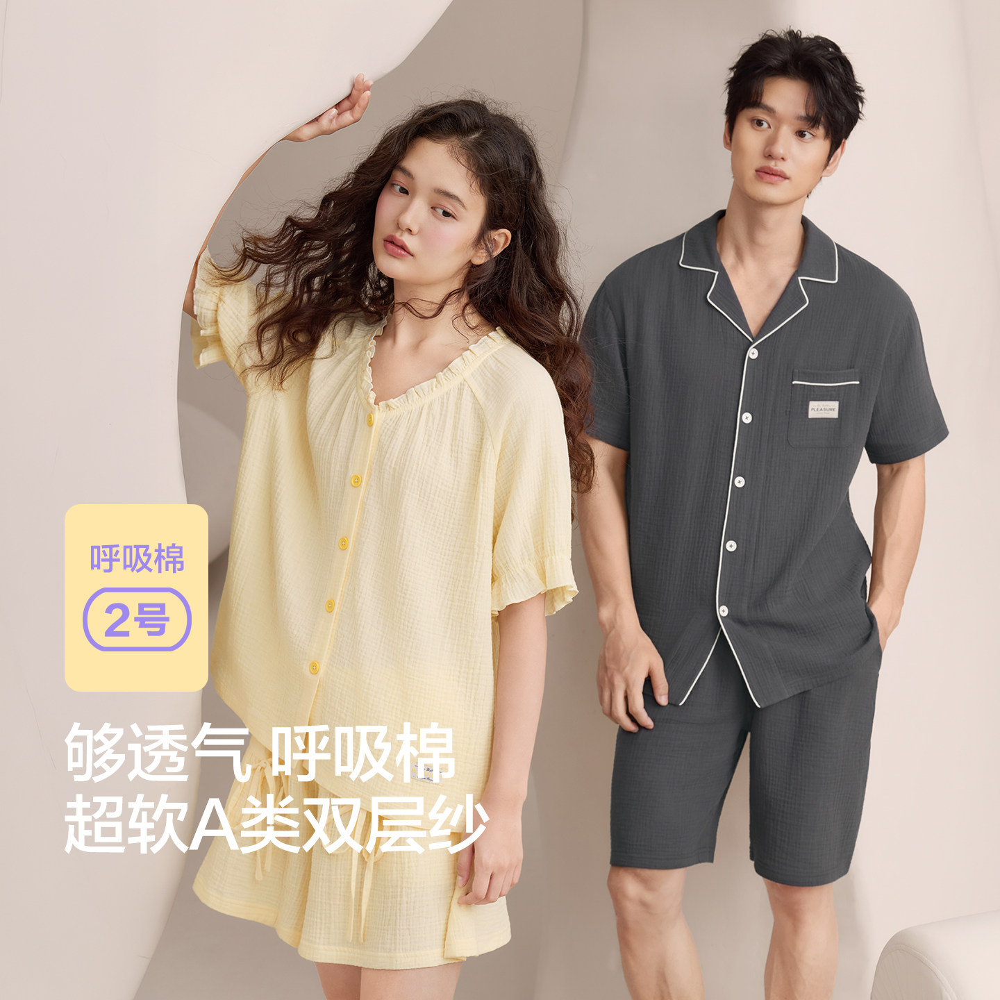 红豆呼吸棉情侣双层纱纯棉短袖睡衣女透气睡裤套装男家居服夏