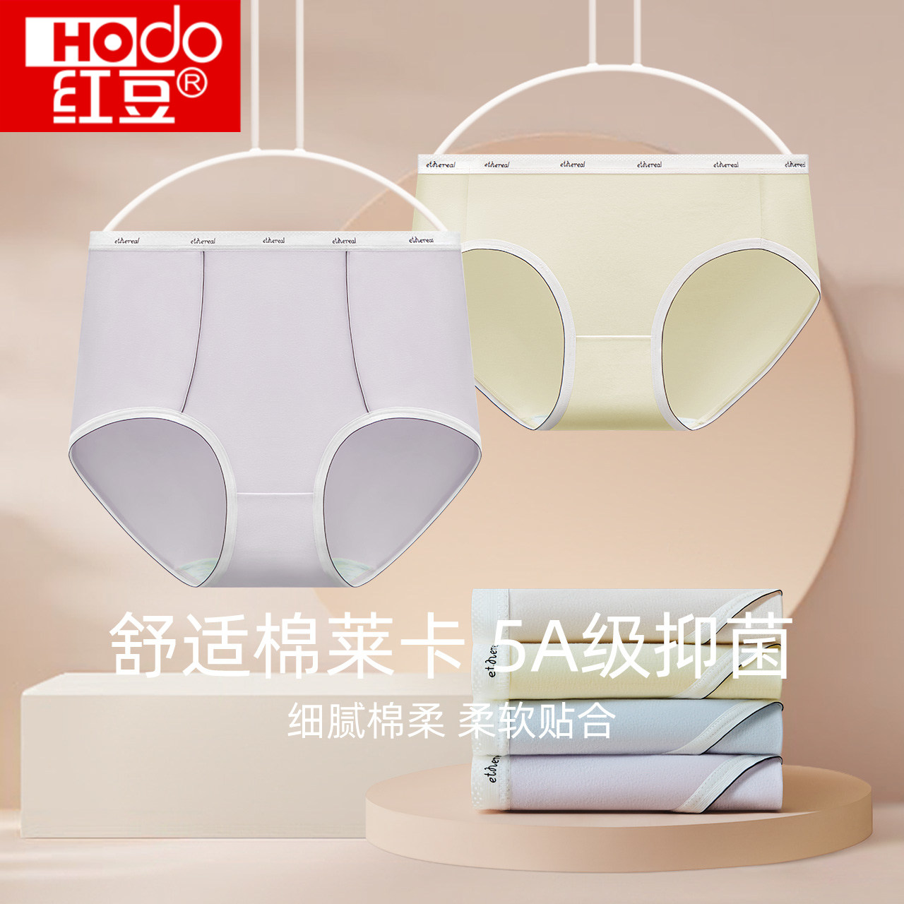 红豆女士纯棉裆抗菌中高腰内裤收腹甜美可爱夏薄款女生裤头三角裤,女士内衣/男士内衣/家居服,平角裤,淘宝优惠券,粉丝福利购,淘宝优惠卷