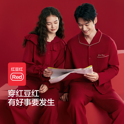 红豆红情侣睡衣套装春秋季纯棉长袖甜美新婚家居服柔软男女本命年