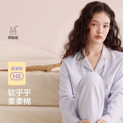 红豆柔棉系列带胸垫睡衣女士春秋款长袖长裤柔软宽松抗菌家居服