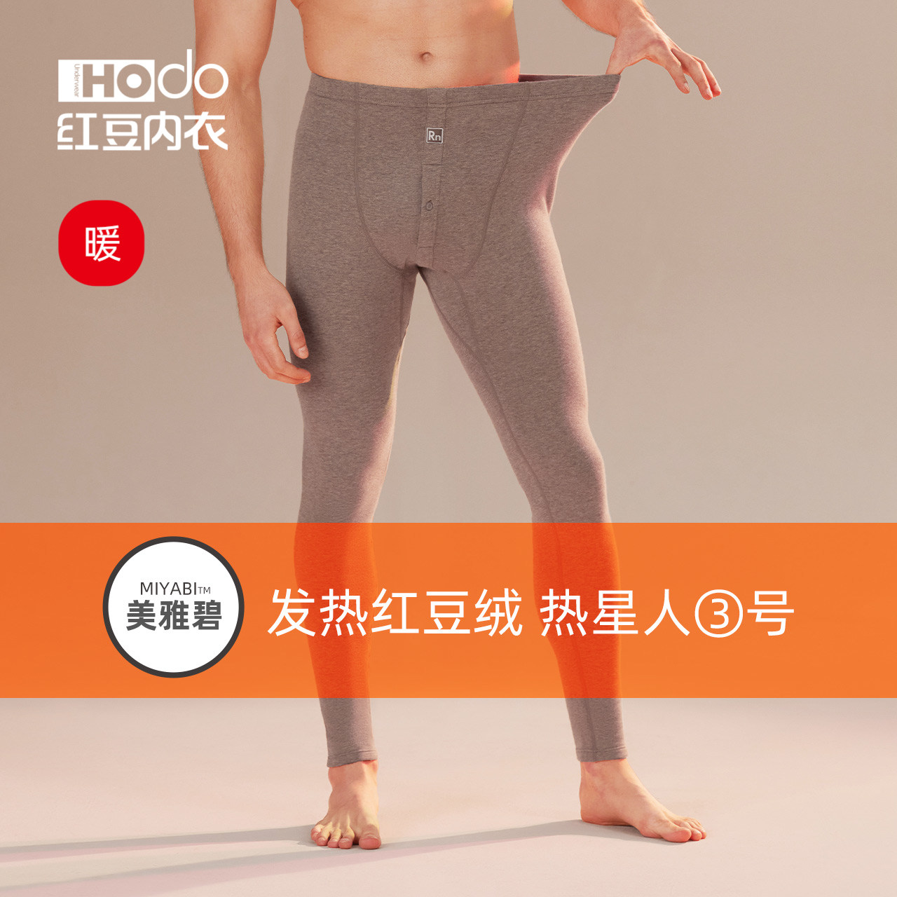 红豆绒男士发热保暖裤加厚磨毛抗菌棉毛裤线裤打底衬裤冬单件秋裤,女士内衣/男士内衣/家居服,保暖裤,淘宝优惠券,粉丝福利购,淘宝优惠卷