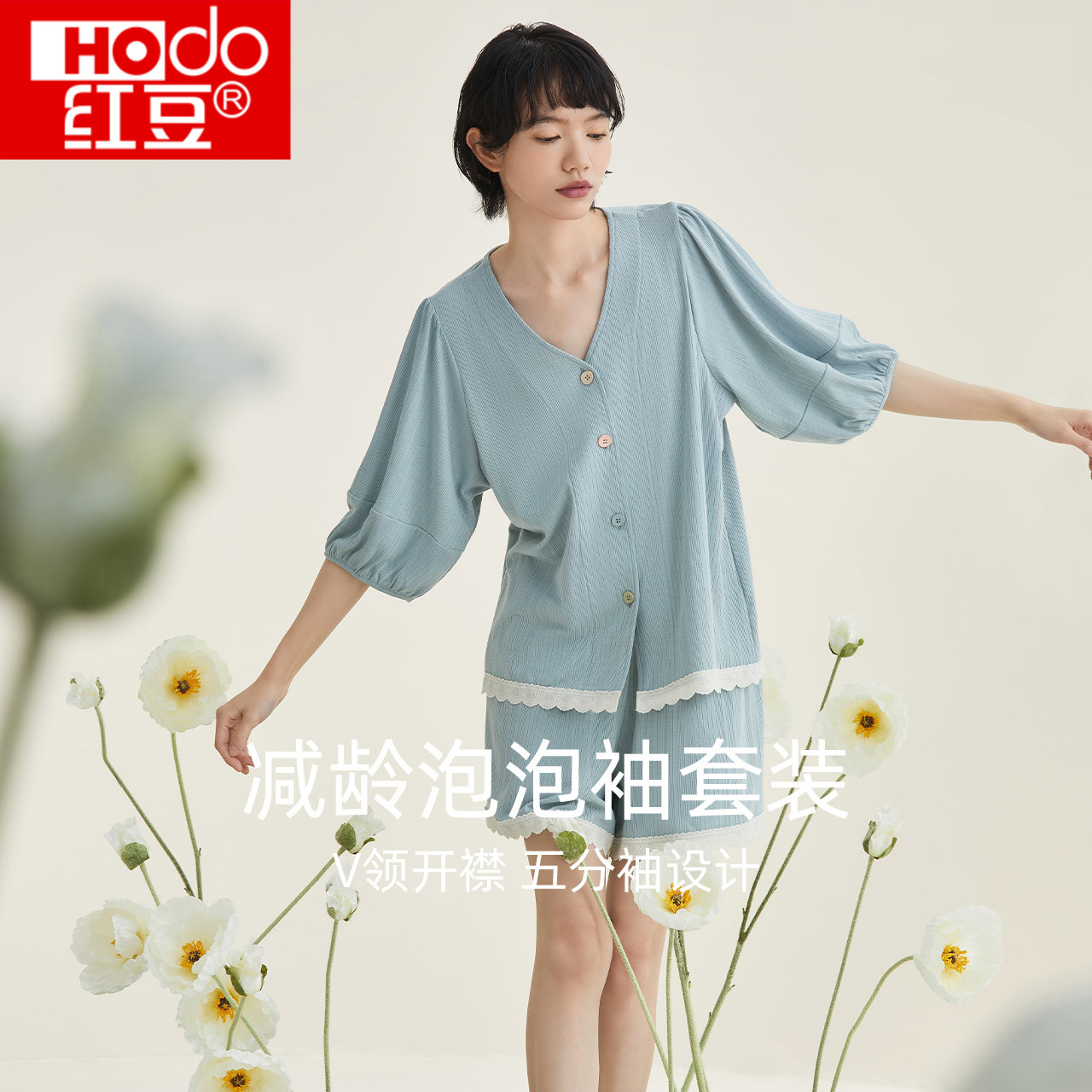红豆女士短袖睡衣灯笼袖甜美可爱夏季薄凉感花边可外穿家居服套装