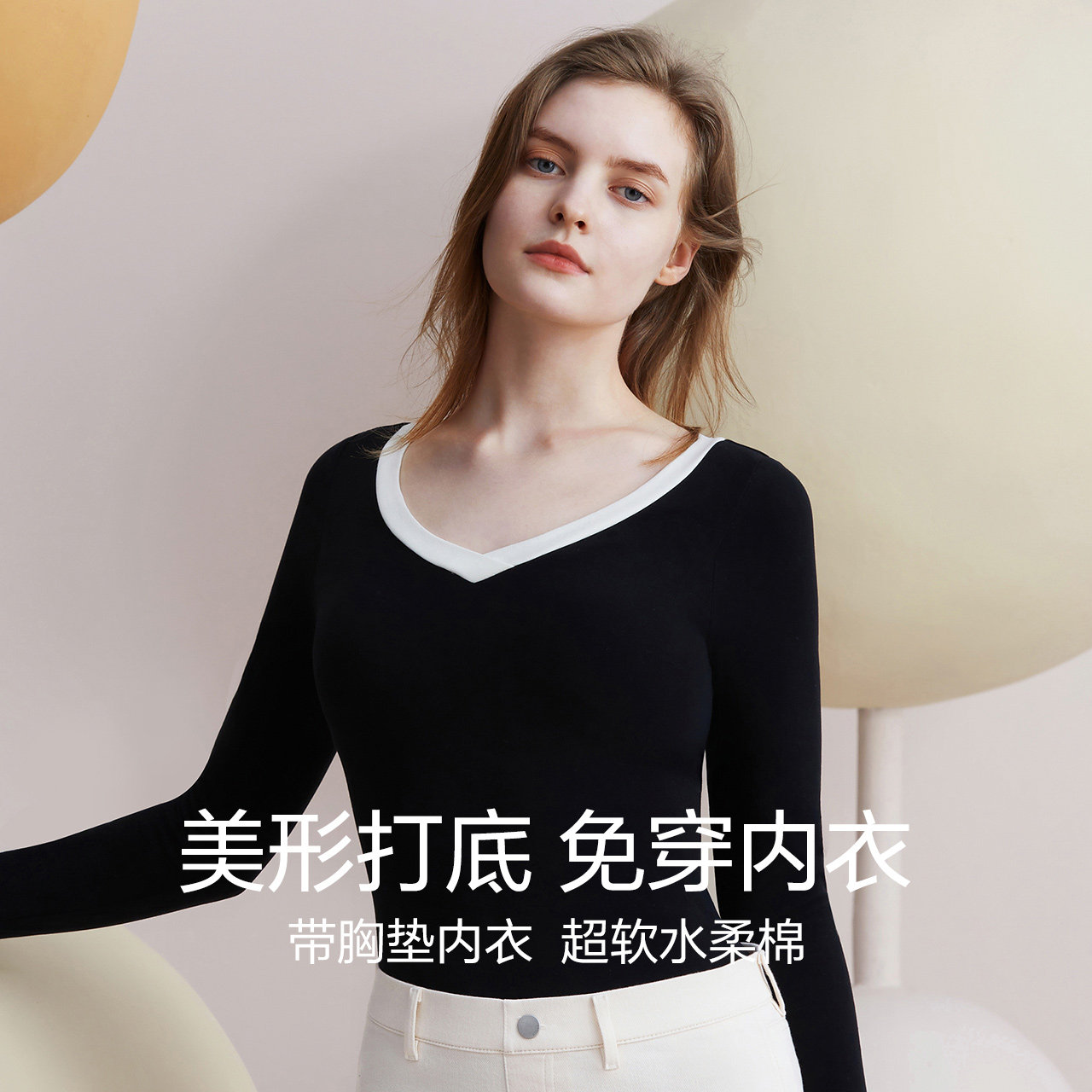 红豆女士秋衣水柔棉撞色带胸垫罩杯薄款秋冬打底保暖内衣单件上衣,女士内衣/男士内衣/家居服,保暖上装,淘宝优惠券,粉丝福利购,淘宝优惠卷