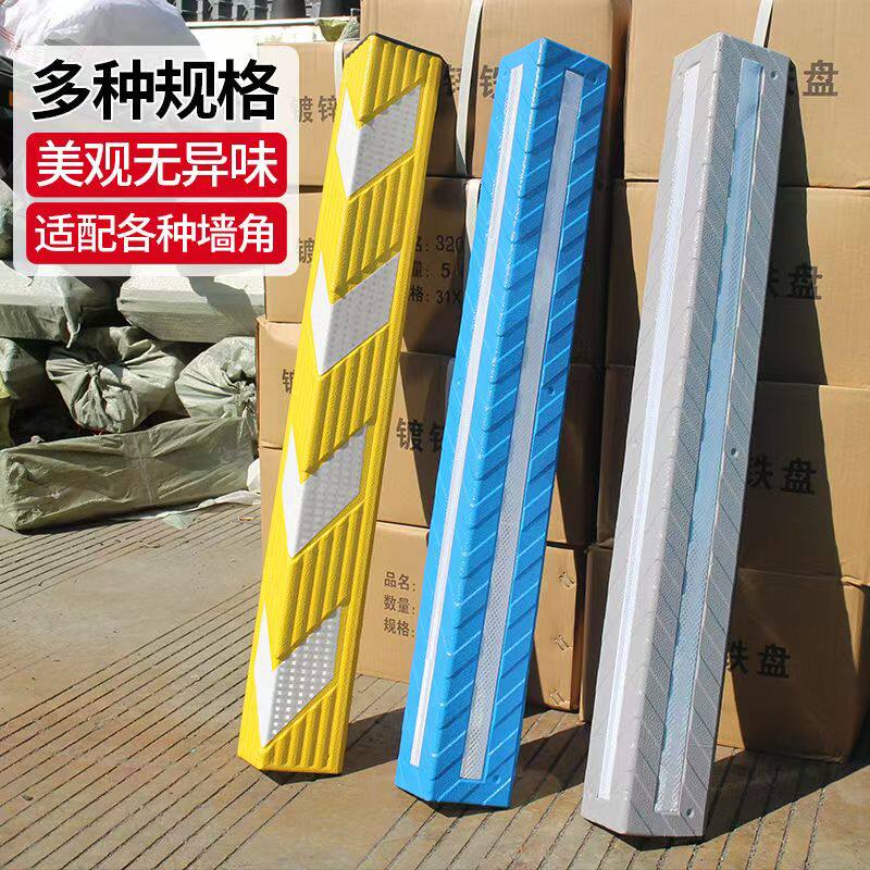 无异味彩色橡胶护角汽车防撞条防撞角护墙角PVC角条车库反光护角图片