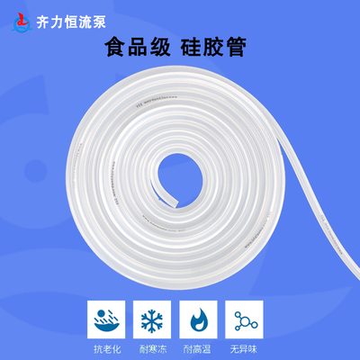 保定齐力蠕动泵专用软管