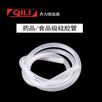 保定齐力蠕动泵专用软管