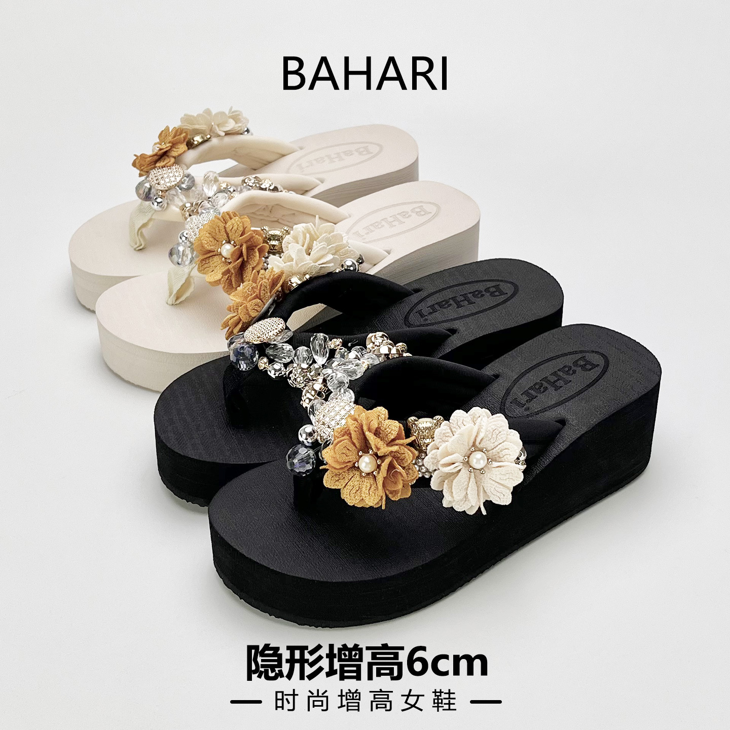 BAHARI时尚水晶花朵拖鞋女2025新款外穿高跟厚底夹脚沙滩鞋人字拖