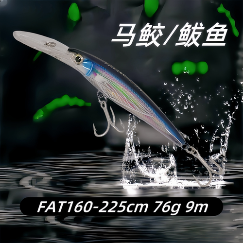 深水米诺马鲛鳡鱼饵拖钓米诺鲅鱼