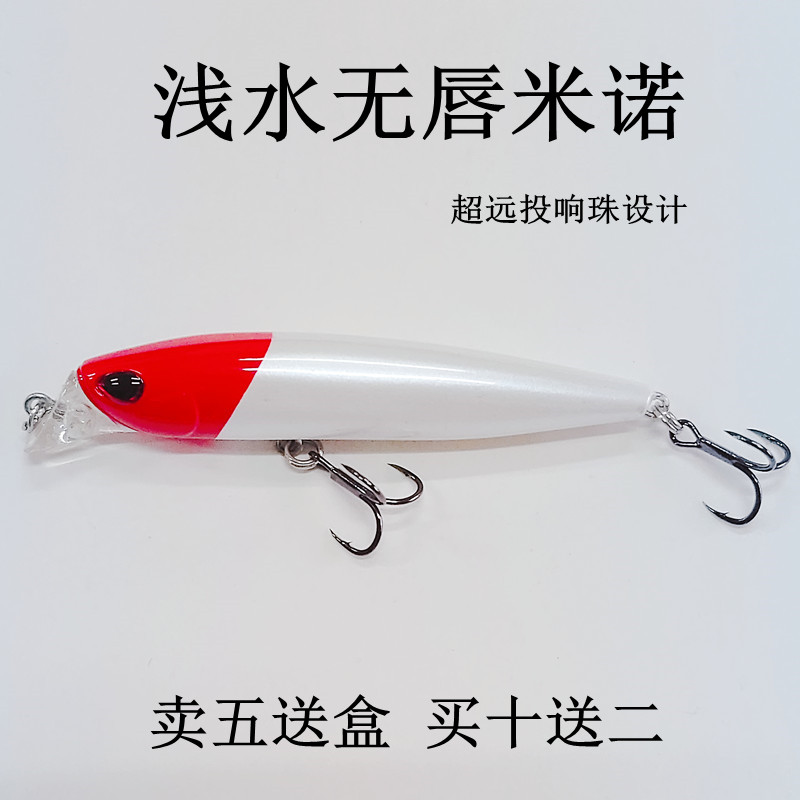 无唇浮水米诺路亚饵水面系钓翘嘴仿生淡水通杀鱼饵浅水层假饵包邮